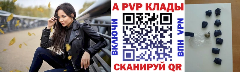 APVP VHQ  Камень-на-Оби 