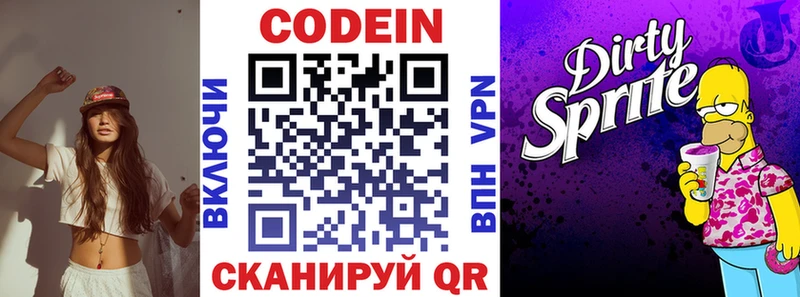 Кодеиновый сироп Lean Purple Drank  Камень-на-Оби 