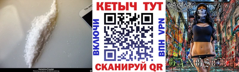 КЕТАМИН VHQ  Камень-на-Оби 